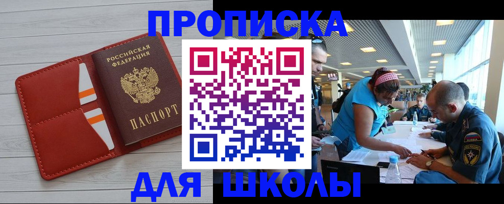 прописка гарантия в Северодвинске