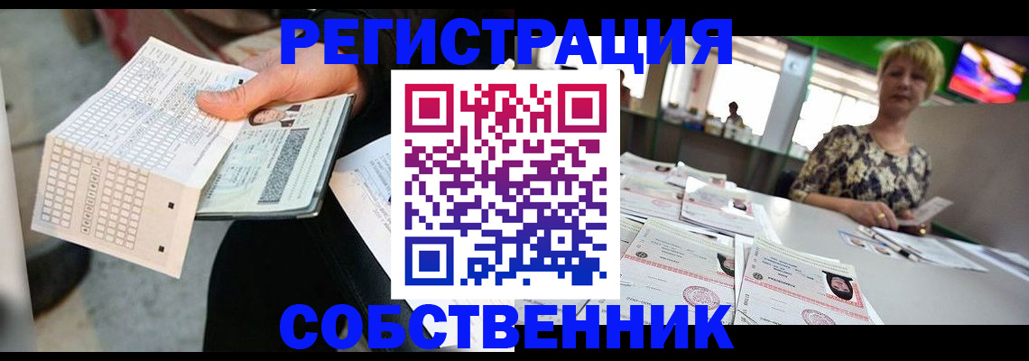 прописка для кредита в Северодвинске