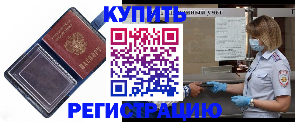 временная регистрация госуслуги в Северодвинске