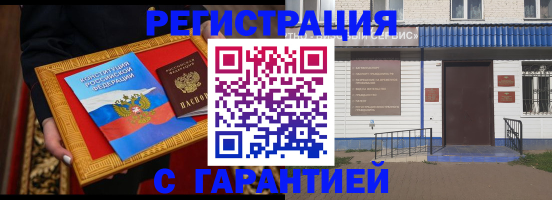прописка от собственника в Северодвинске