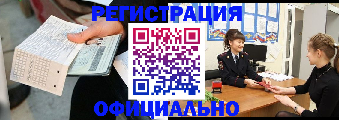 прописка для школы в Северодвинске